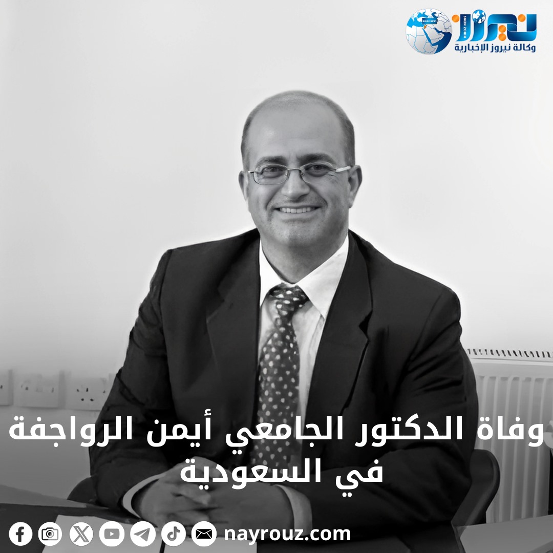وفاة الدكتور الجامعي أيمن الرواجفة في السعودية أثناء مشاركته في حلقة ذكر داخل مسجد