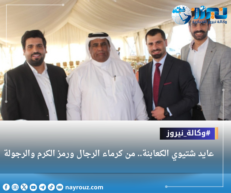 عايد شتيوي الكعابنة.. من كرماء الرجال ورمز الكرم والرجولة