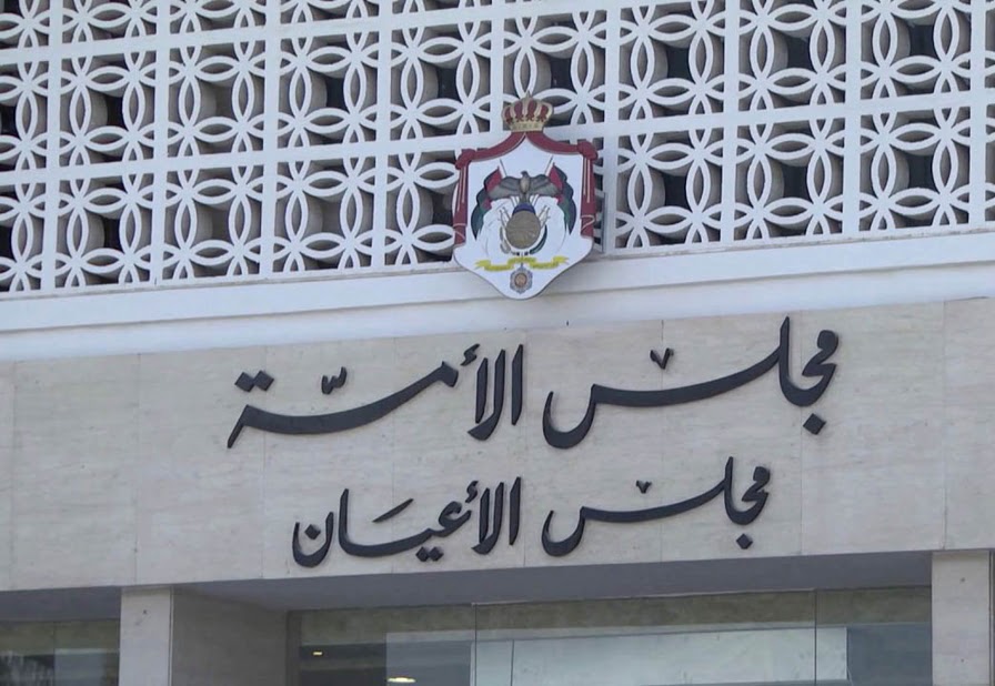 إرادات ملكية بحل مجلس الأعيان وتعيين رئيس وأعضاء المجلس...اسماء