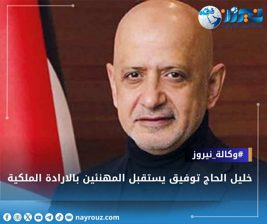 العين خليل الحاج توفيق يستقبل المهنئين بالارادة الملكية