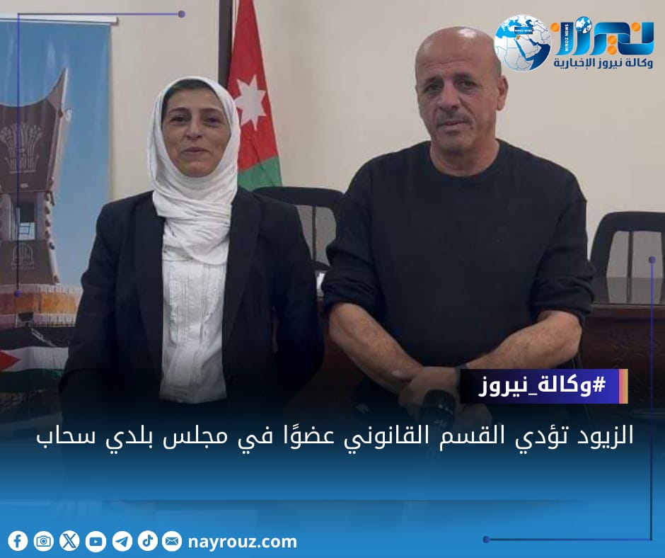 الزيود تؤدي القسم القانوني عضوًا في مجلس بلدي سحاب