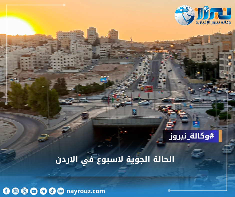 أجواء خريفية لطيفة اليوم وعدم استقرار جوي غدًا