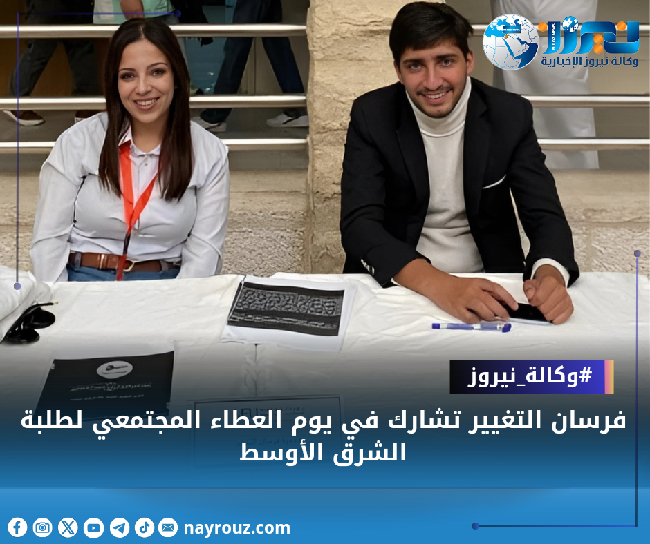 فرسان التغيير تشارك في يوم العطاء المجتمعي لطلبة الشرق الأوسط