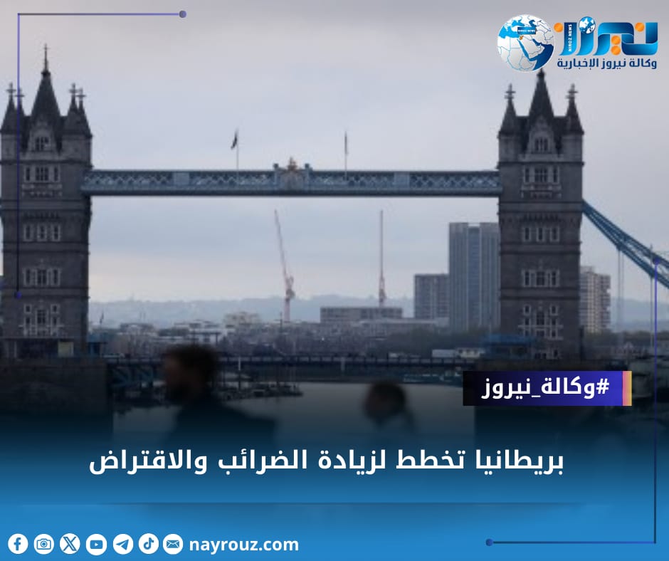 بريطانيا تخطط لزيادة الضرائب والاقتراض