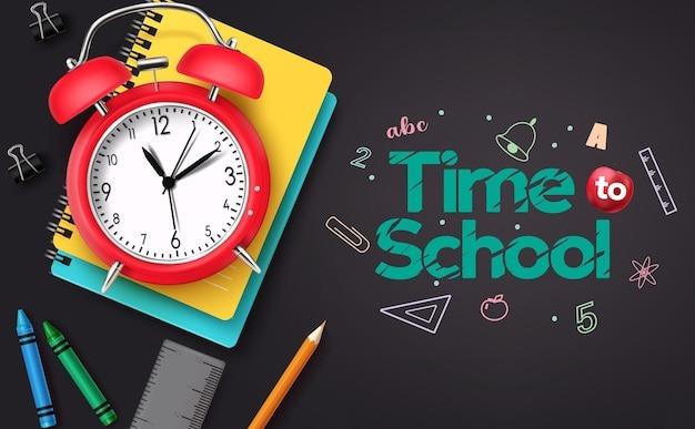 وزارة التربية تذكر الأهالي بساعات دوام المدارس الجديدة
