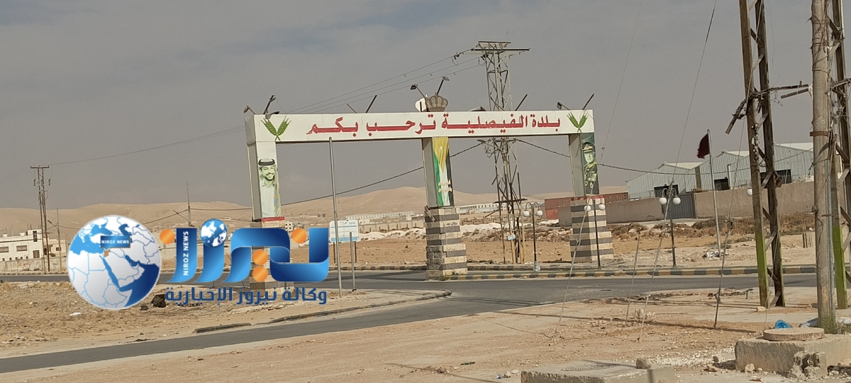 الفيصلية.. أكبر تجمع لعشائر الجبور في الموقر