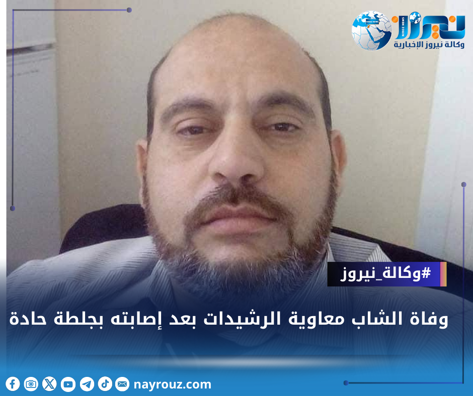 وفاة الشاب معاوية الرشيدات بعد إصابته بجلطة حادة
