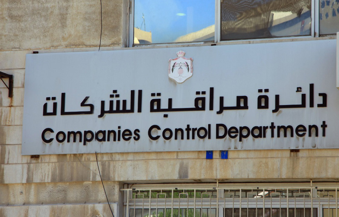 ارتفاع عدد الشركات المسجلة في الأردن بنسبة 6 
