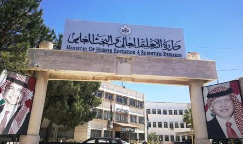 التعليم العالي تعلن عن منح دراسية للأردنيين في سويسرا