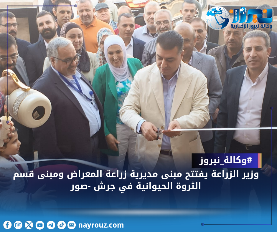 وزير الزراعة يفتتح مبنى مديرية زراعة المعراض ومبنى قسم الثروة الحيوانية في جرش صور