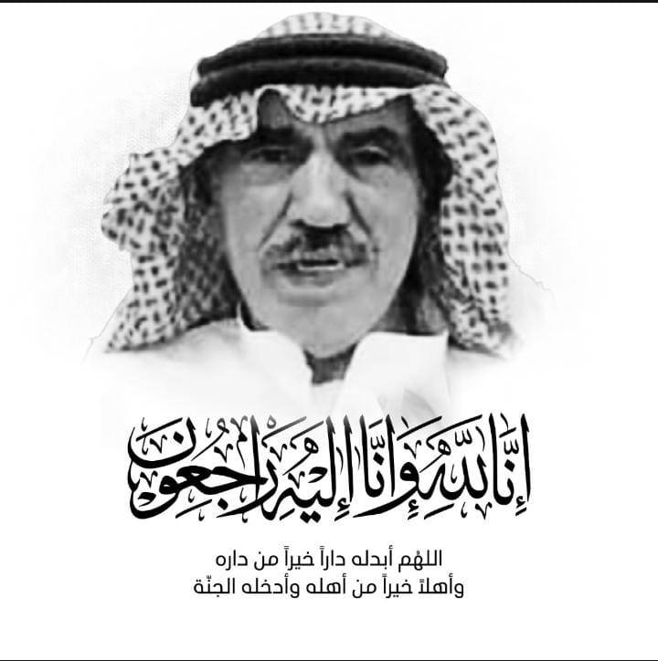 هلهول عايد المرهي السردية أبوجمال في ذمة الله