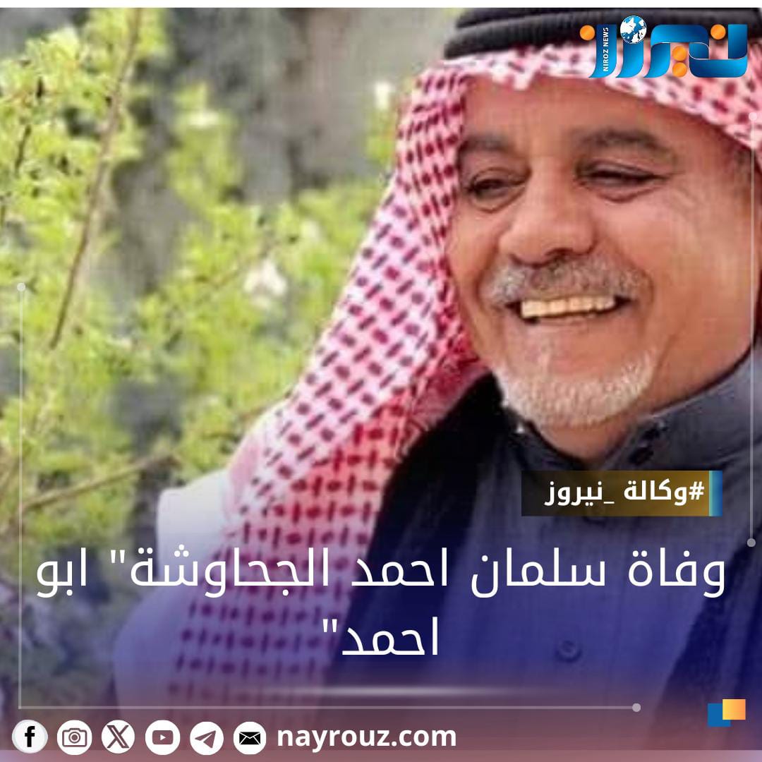 وفاة  سلمان احمد الجحاوشة ابو احمد