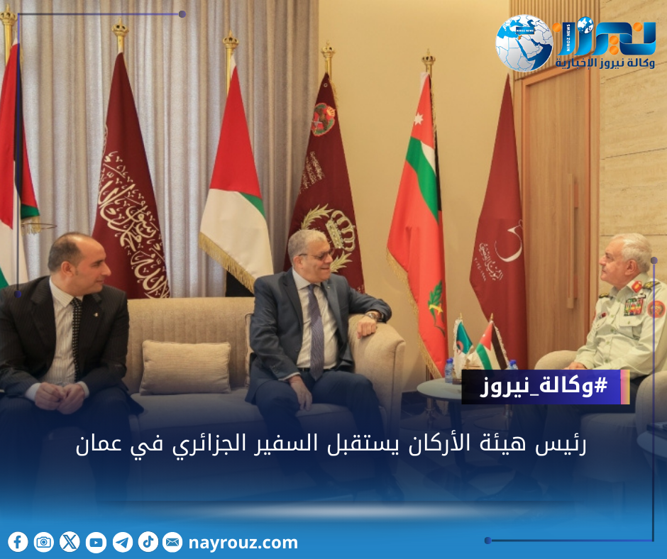 رئيس هيئة الأركان يستقبل السفير الجزائري في عمان