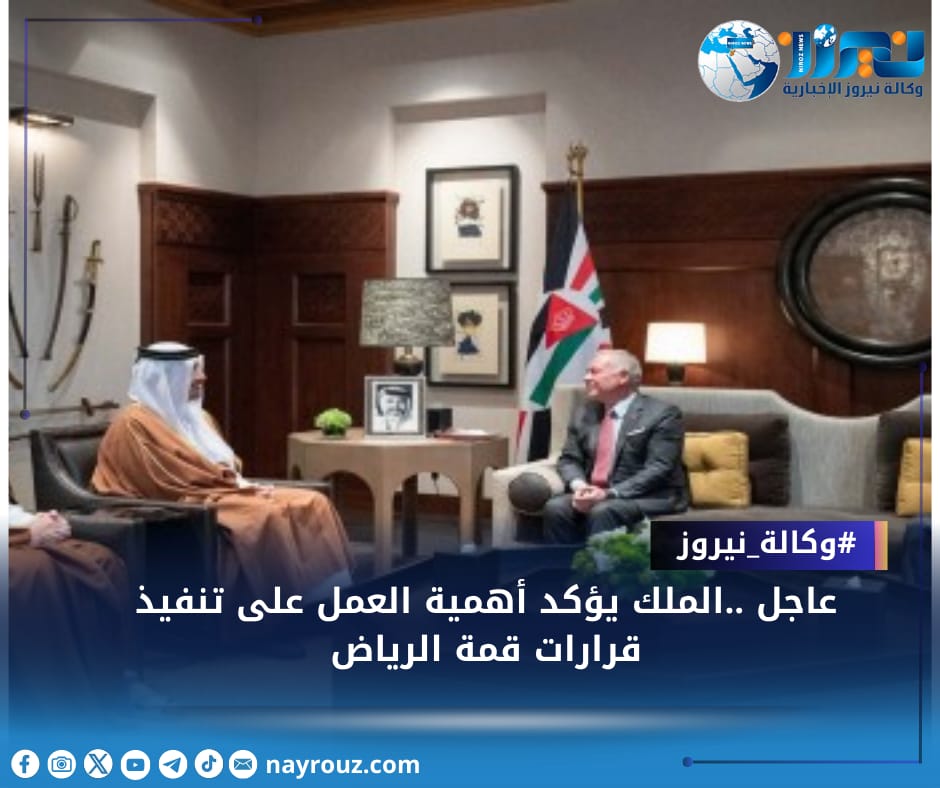 عاجل ..الملك يؤكد أهمية العمل على تنفيذ قرارات قمة الرياض