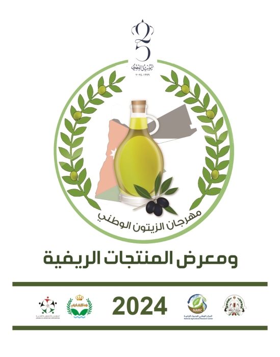 إطلاق أسماء المشاركين في مهرجان الزيتون الوطني الـ24