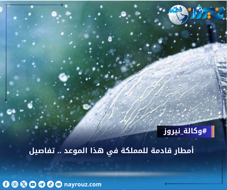 أمطار قادمة للمملكة في هذا الموعد .. تفاصيل