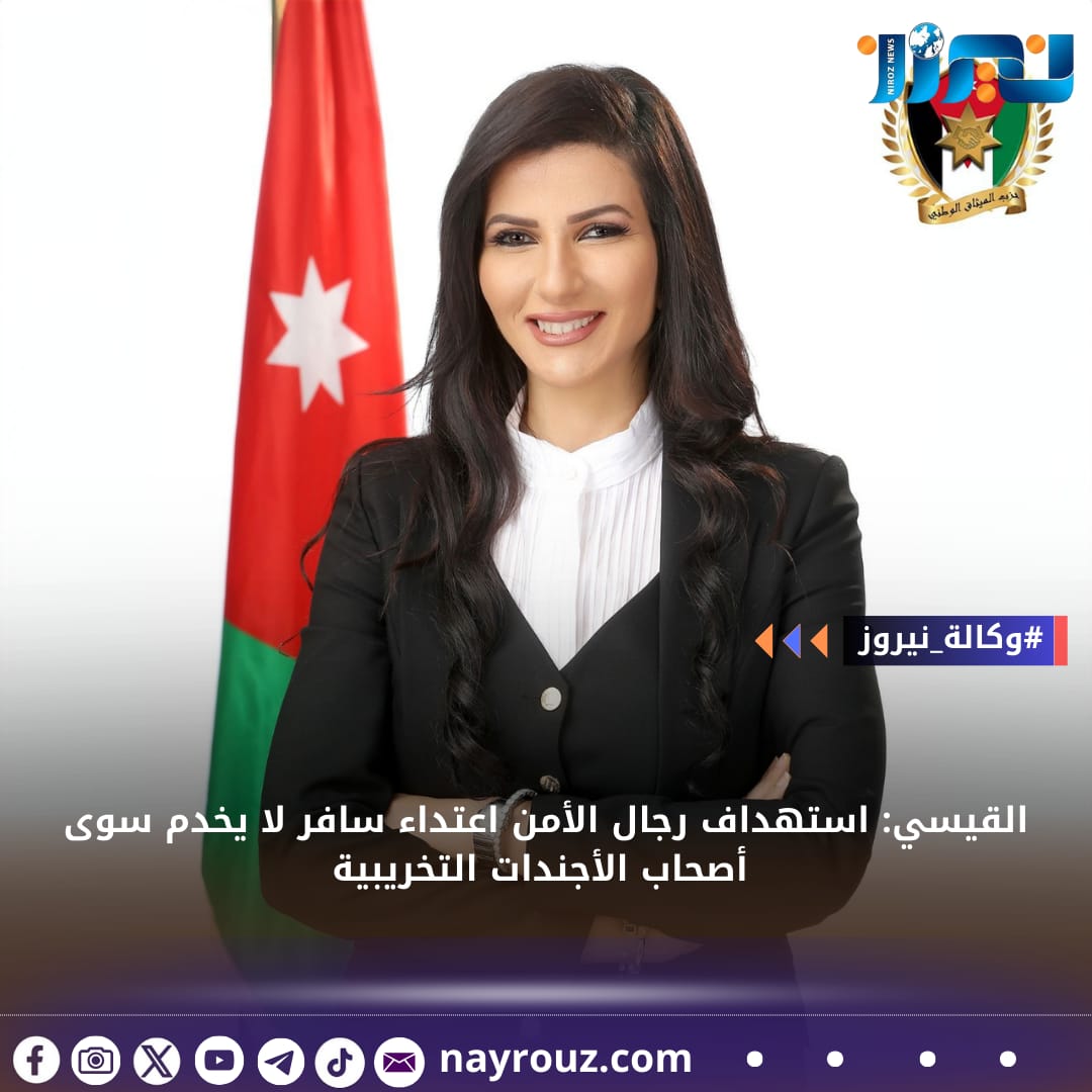 القيسي: استهداف رجال الأمن اعتداء سافر لا يخدم سوى أصحاب الأجندات التخريبية