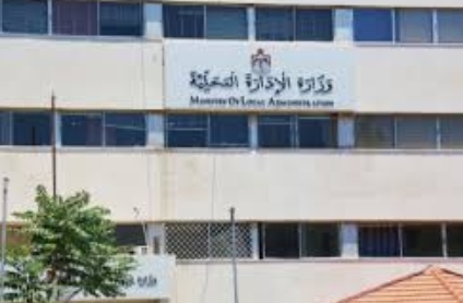 الإدارة المحلية تدعو المواطنين للحذر خلال المنخفض الجوي