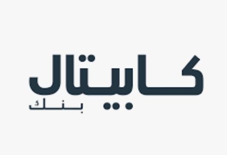 مجموعة كابيتال بنك تؤكد التزامها بتقديم خدمات مالية مبتكرة