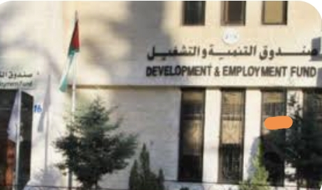 عجلون: 1#44;262 مليون حجم التمويل في صندوق التنمية والتشغيل