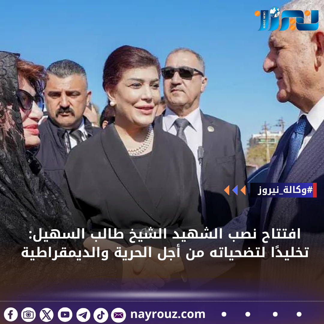 افتتاح نصب الشهيد الشيخ طالب السهيل: تخليدًا لتضحياته من أجل الحرية والديمقراطية
