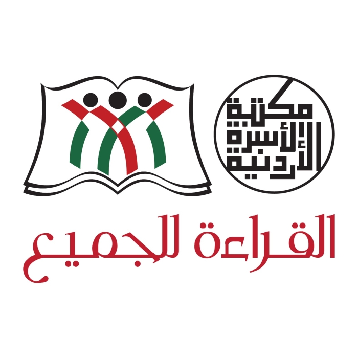 إطلاق الدورة( 18 )لبرنامج مكتبة الأسرة في المكتبة الوطنية و(50) موقعا حول المملكة....صور