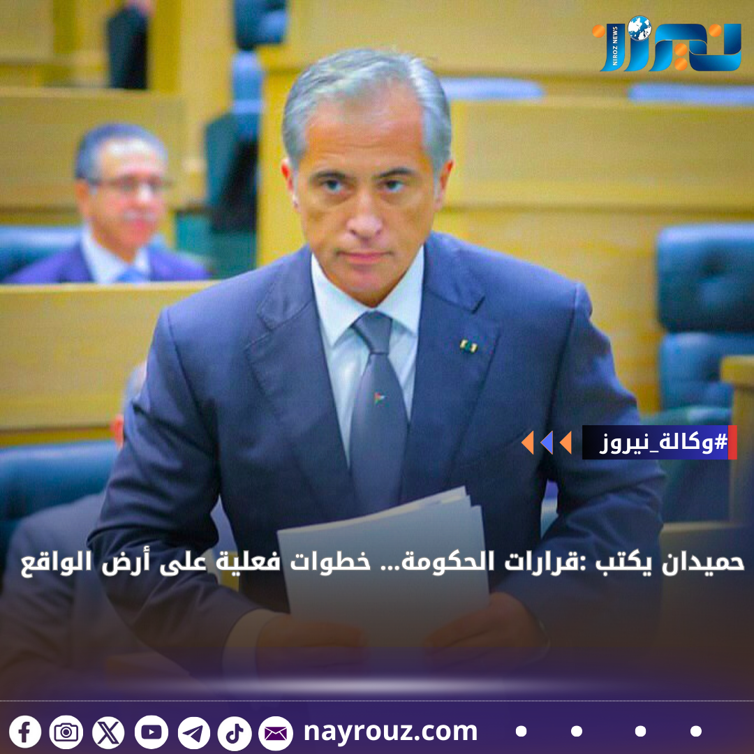 حميدان يكتب :قرارات الحكومة... خطوات فعلية على أرض الواقع