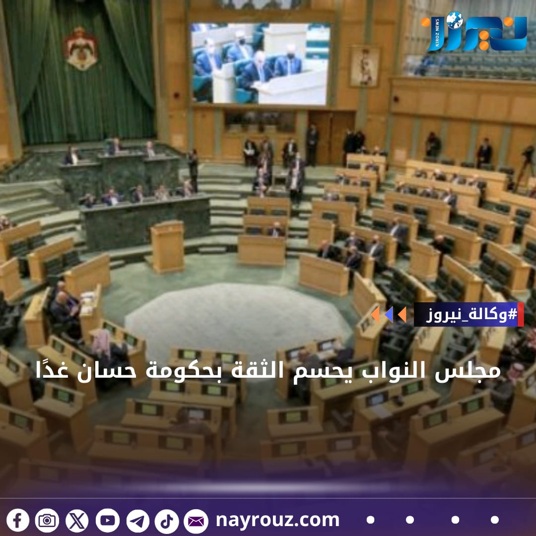 مجلس النواب يحسم الثقة بحكومة حسان غدًا