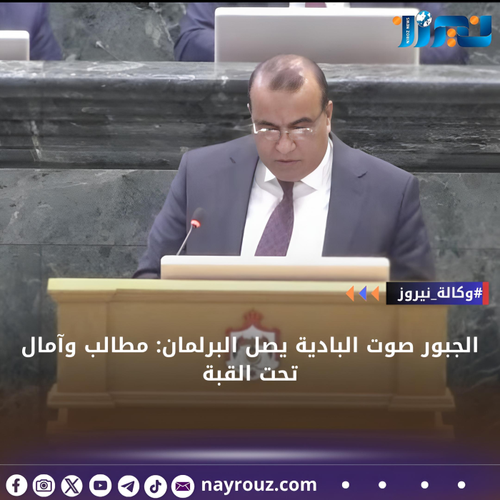 الجبور صوت البادية يصل البرلمان: مطالب وآمال تحت القبة