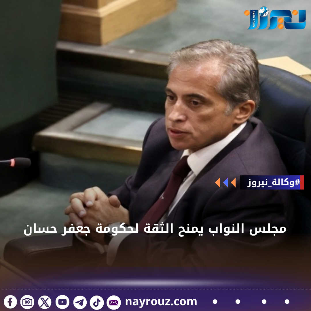 مجلس النواب يمنح الثقة لحكومة جعفر حسان