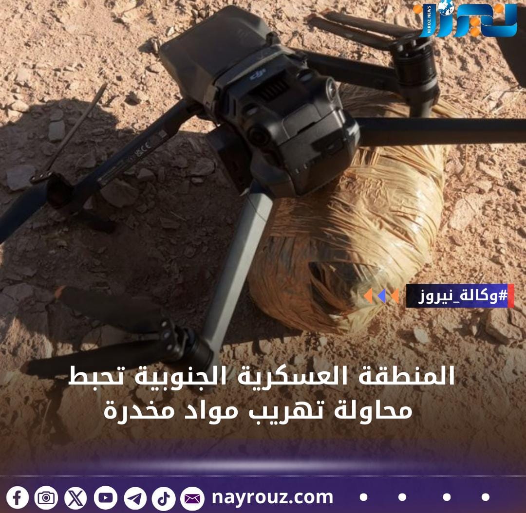 المنطقة العسكرية الجنوبية تحبط محاولة تهريب مواد مخدرة