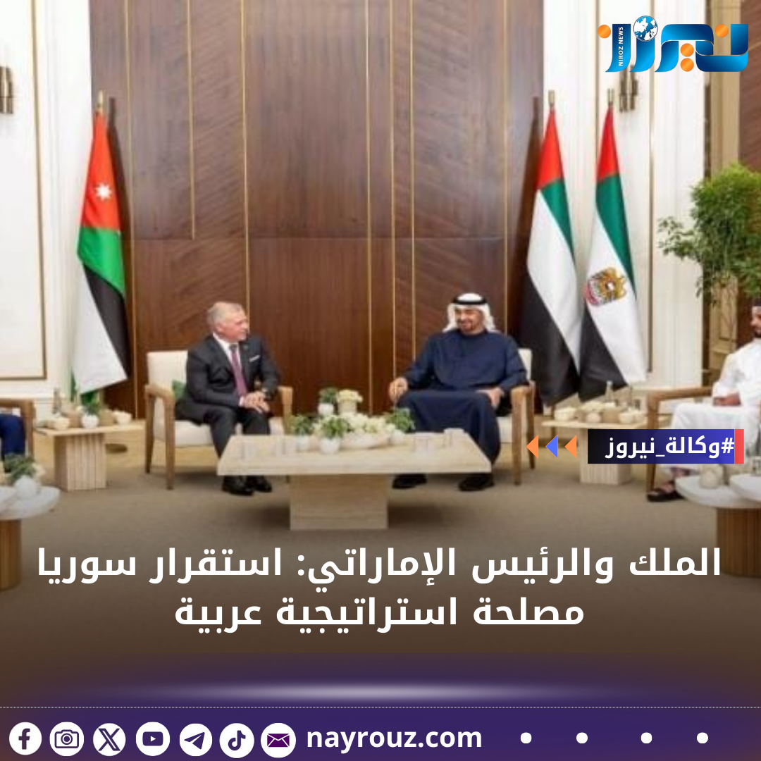 الملك والرئيس الإماراتي: استقرار سوريا مصلحة استراتيجية عربية وللمنطقة