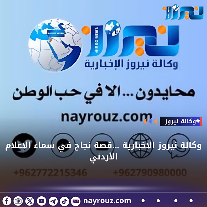 وكالة نيروز الإخبارية ...قصة نجاح في سماء الإعلام الأردني