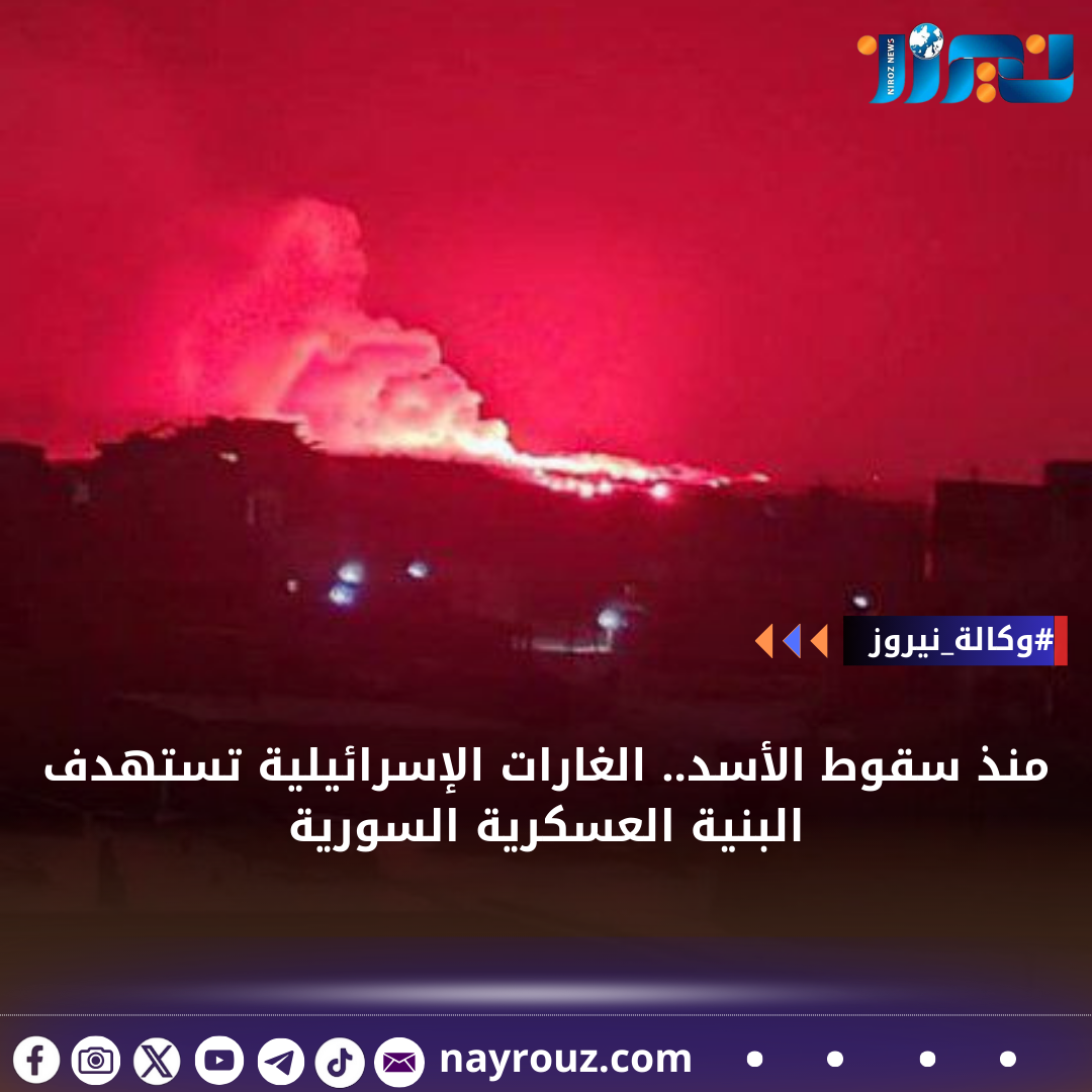 منذ سقوط الأسد.. الغارات الإسرائيلية تستهدف البنية العسكرية السورية