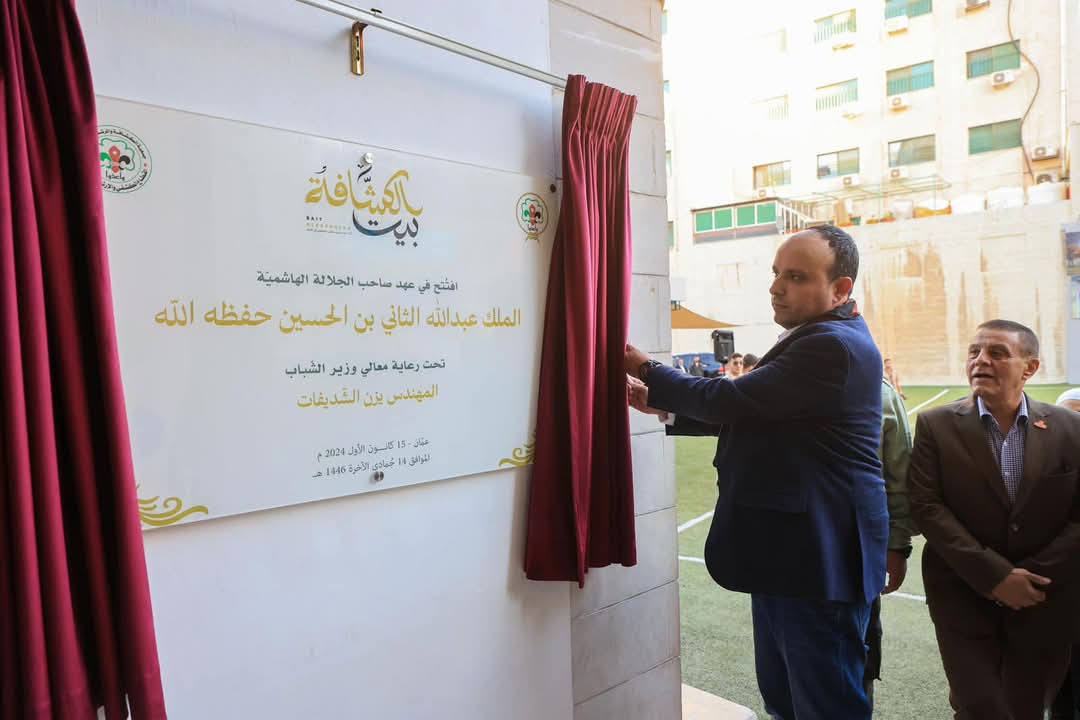 وزير الشباب يفتتح “بيت الكشافة” ويؤكد دور الحركة الكشفية في تنمية القيادات الشبابية...صور