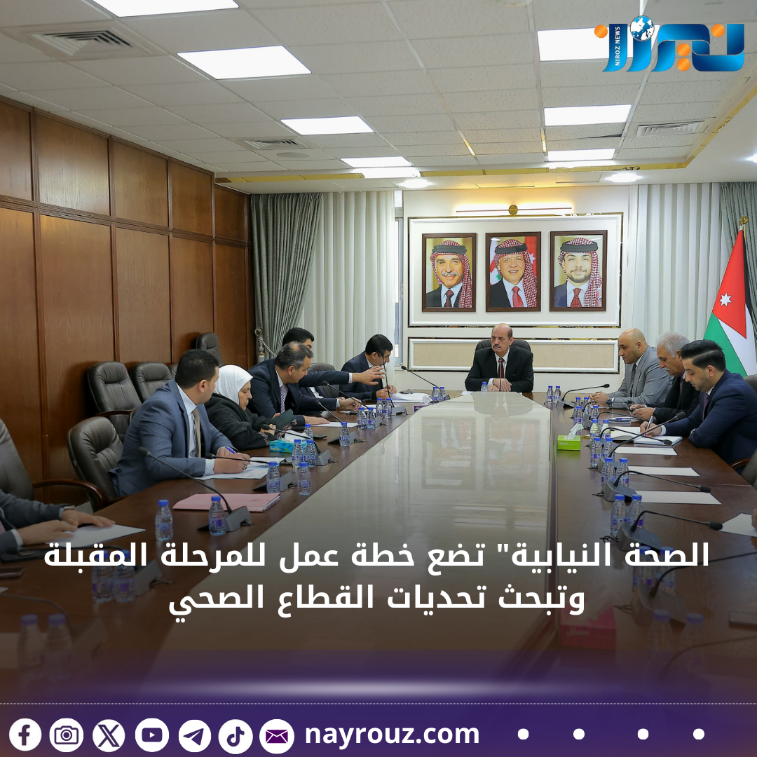الصحة النيابية تضع خطة عمل للمرحلة المقبلة وتبحث تحديات القطاع الصحي