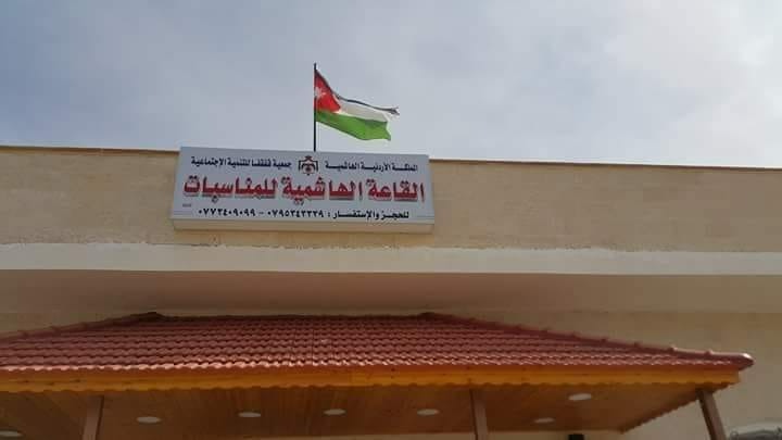 جمعية قفقفا تقدم مساعدات عينية لـ 67 أسرة عفيفة في جرش
