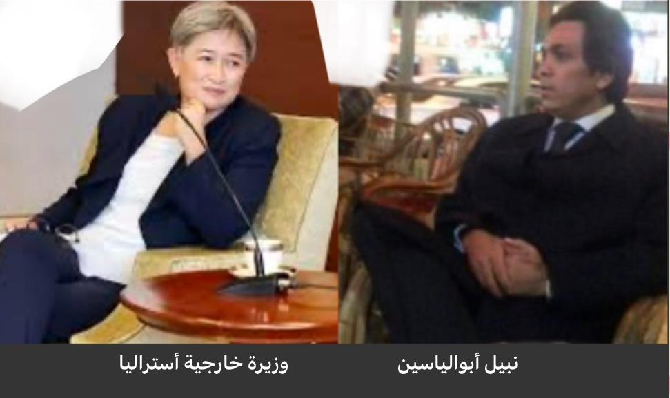 نبيل أبوالياسين: لـ نيروز  بسبب الإبادة في غزة «⁧‫أستراليا‬» تتخلى عن إسرائيل والأخيرة غاضبة