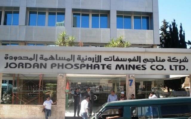 مناشدة إلى شركة الفوسفات الأردنية