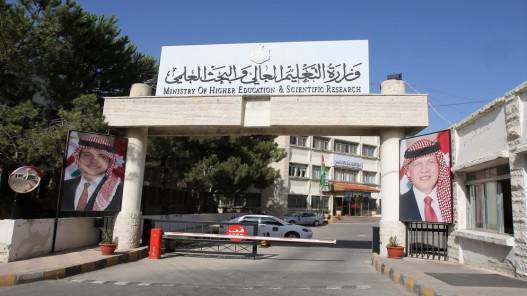 معالجة طلبات المنح والقروض لطلبة الطب وطب الأسنان المستثناة
