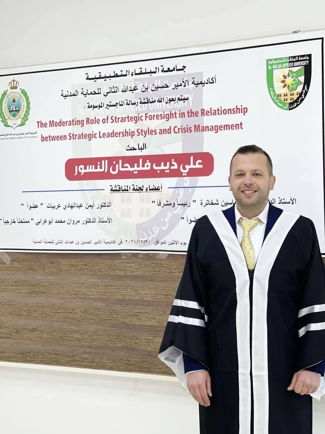 النسور يحصل على درجة الامتياز في الماجستير من جامعة البلقاء التطبيقية