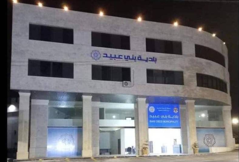 بلدية بني عبيد: خطط لتطوير المنطقة من خلال تنفيذ مشاريع تنموية