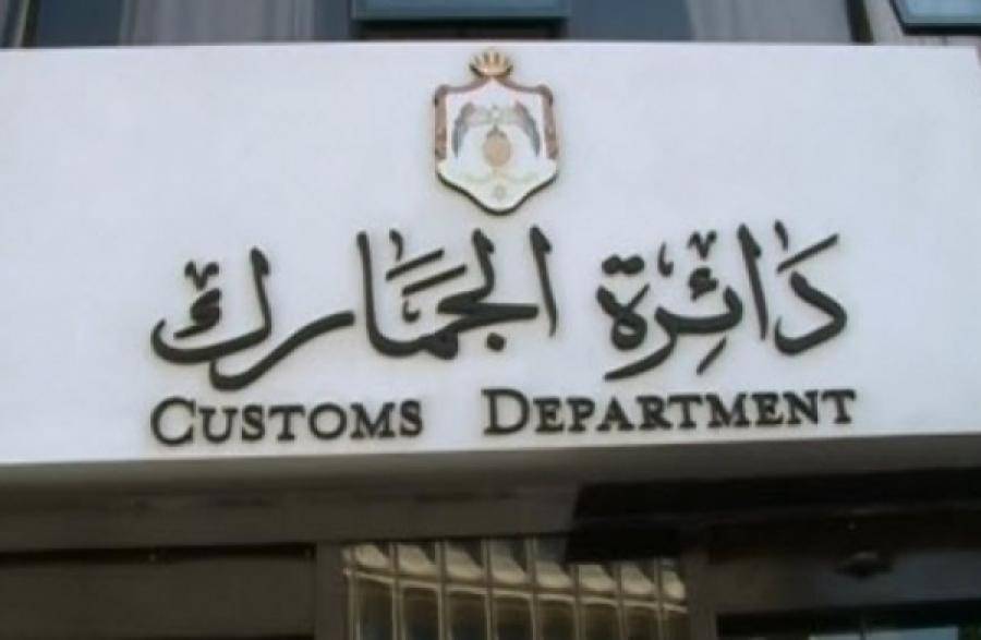 تعيين مدير عام جديد للجمارك .. و إحالات على التقاعد قريباً