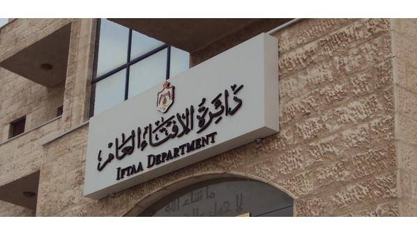 مدعوون للتعيين في دائرة الإفتاء .. أسماء