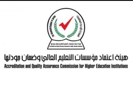 هيئة إعتماد التعليم العالي تتبنى توصيات لجودة برامج الأمن السيبراني والذكاء الاصطناعي