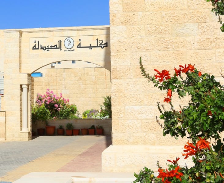 كلية الصيدلة بجامعة الزرقاء تناقش رسائل ماجستير في تخصص العلوم الصيدلانية  