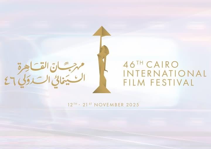 مهرجان القاهرة السينمائي الدولي يعلن موعد الدورة الـ46 في نوفمبر 2025:وحسين فهمي يكشف تفاصيل التحضيرات الكبرى