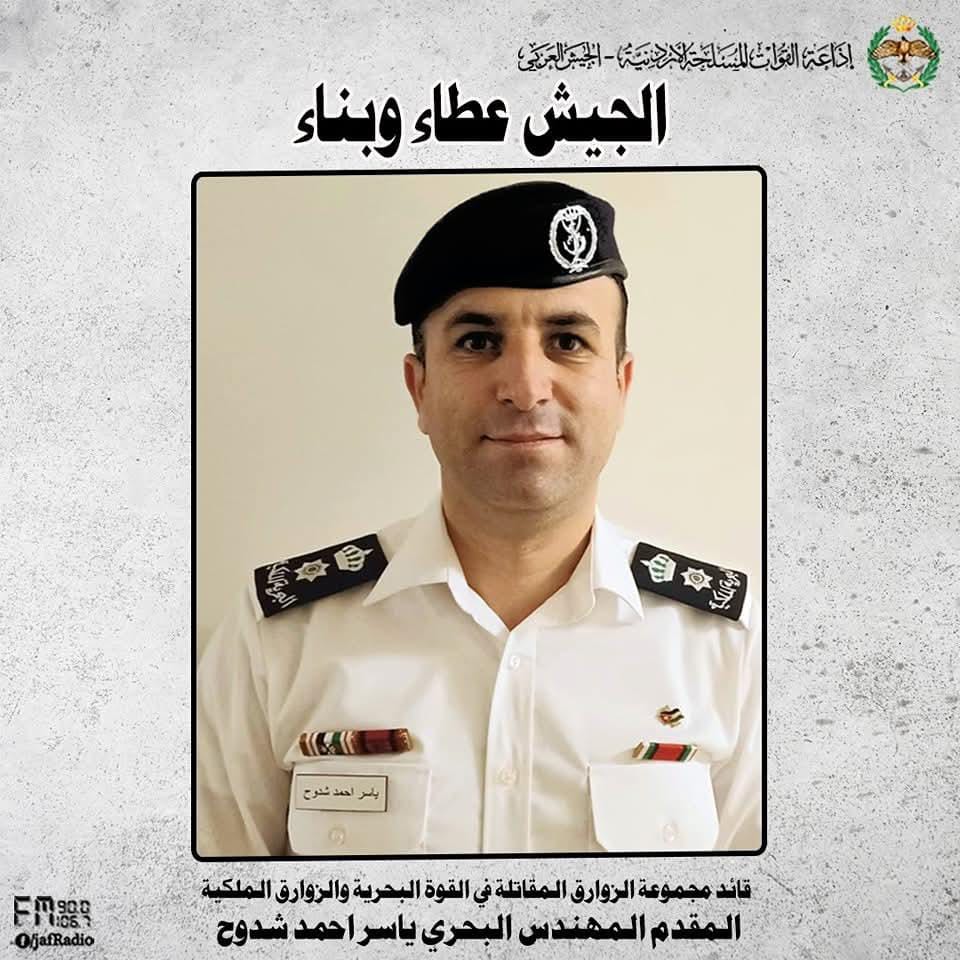 الجيش عطاء وبناء يستضيف المقدم البحري ياسر أحمد شدوح اليوم