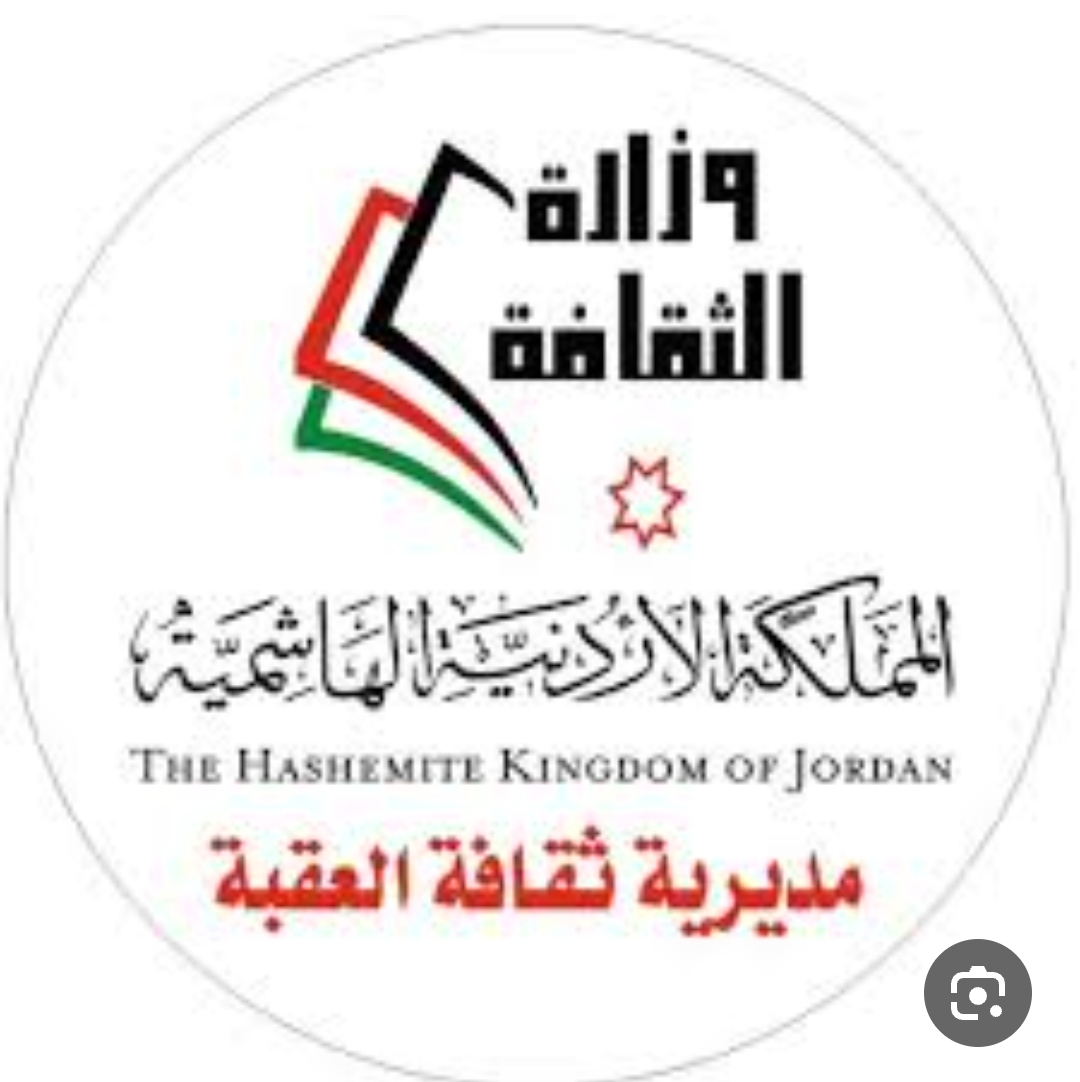 إطلاق  مبادرة الحوار الجامعي في العقبة