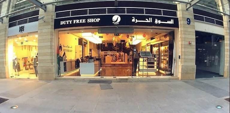 البنك الاستثماري يرفع مساهمته في رأسمال شركة الاسواق الحرة الاردنية الى 10